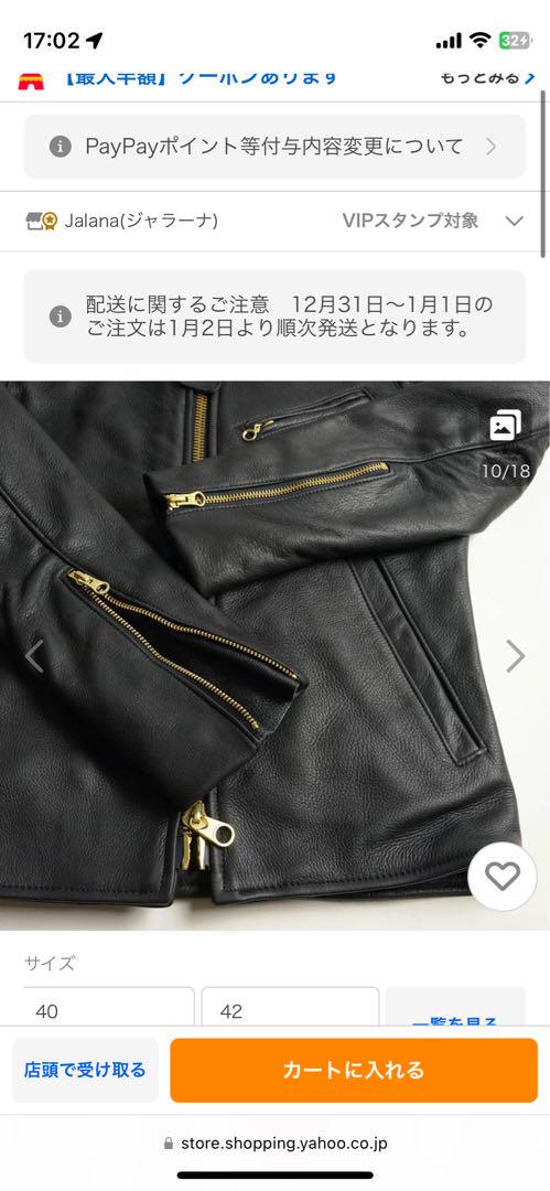 Vanson バンソンENF サイズ40 スキニー