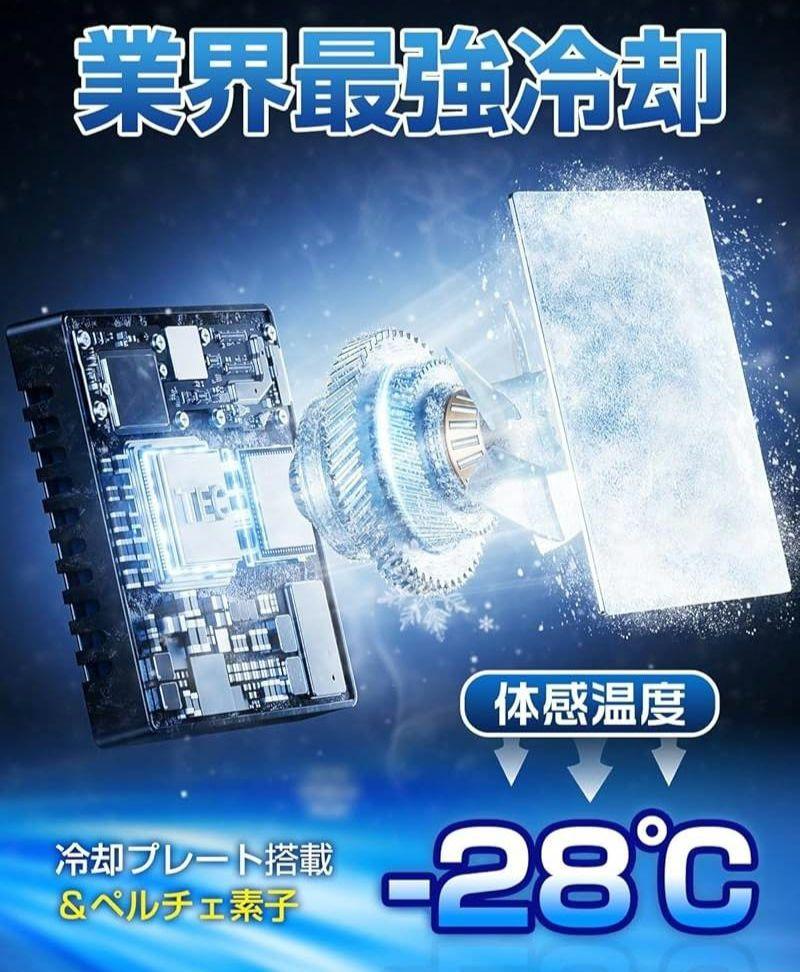ペルチェ ベスト　2025超冷却ブレート付き・20000mAh バッテリ付
