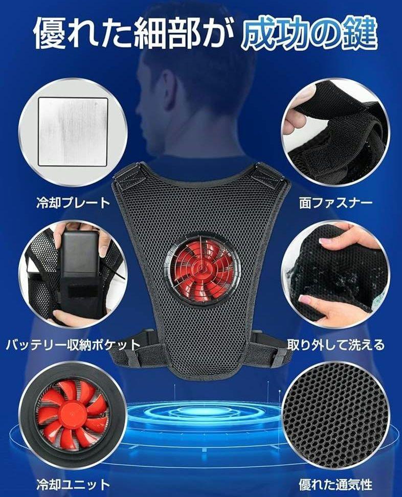ペルチェ ベスト　2025超冷却ブレート付き・20000mAh バッテリ付