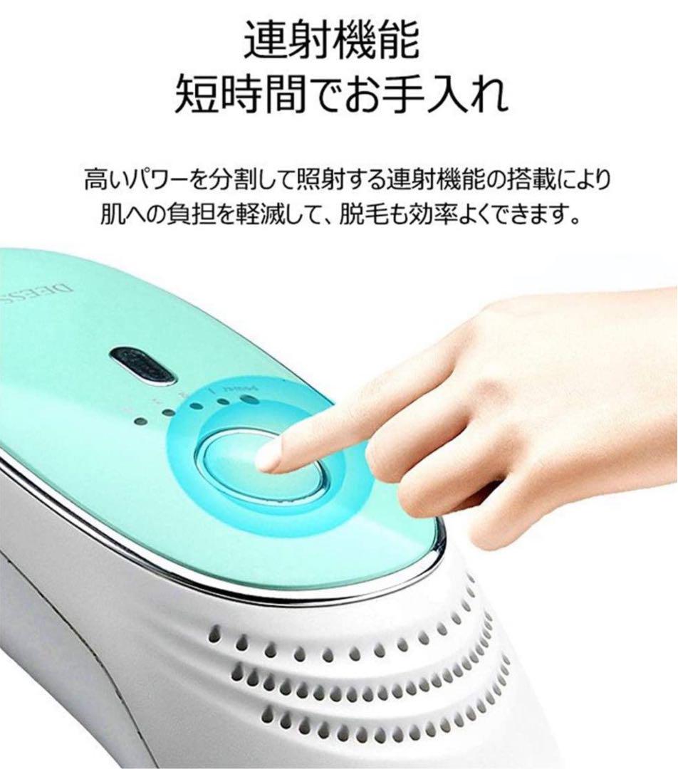 光美容器 光脱毛器