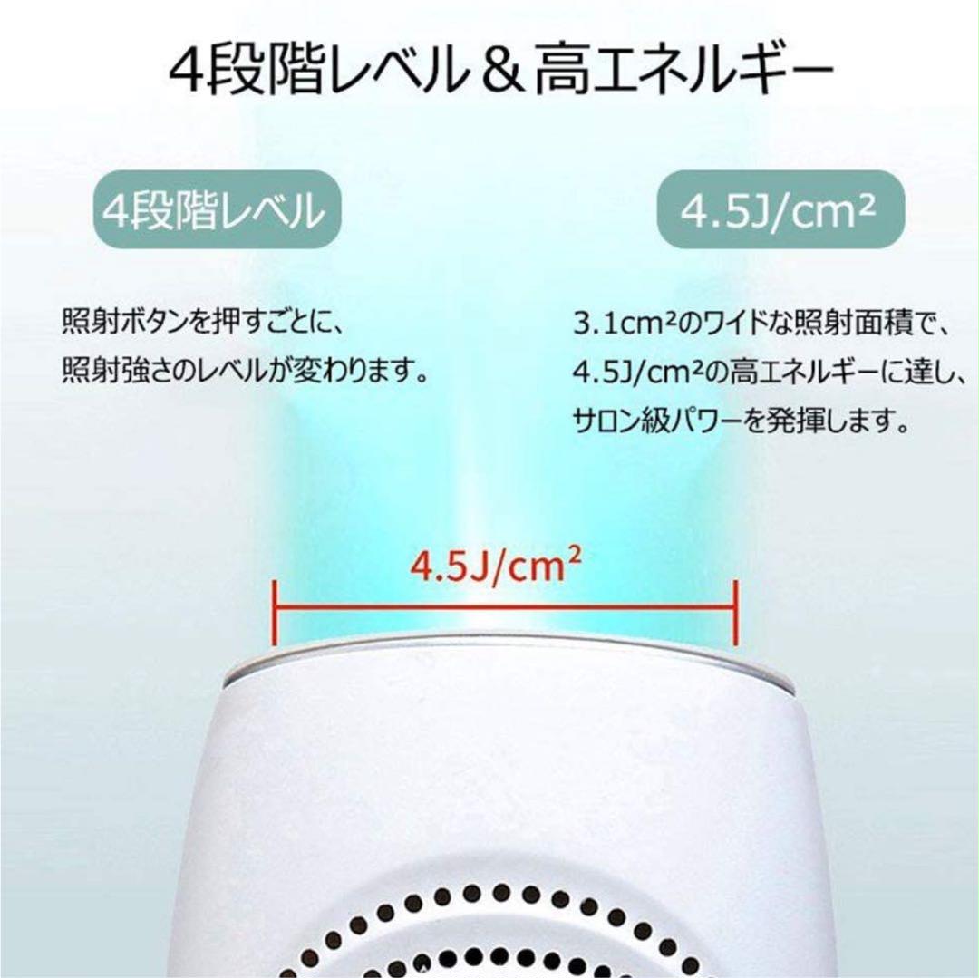 光美容器 光脱毛器