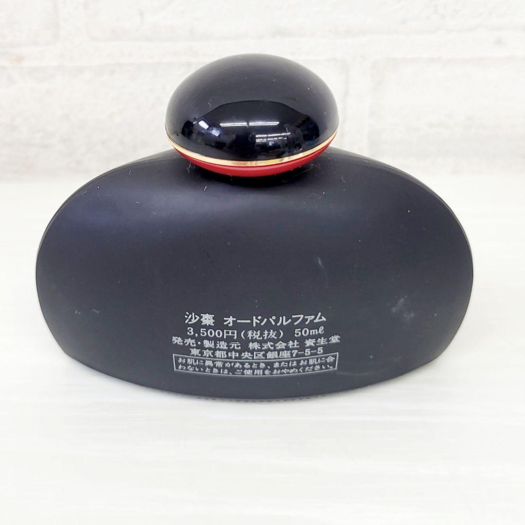 SASO オードパルファム 50ml