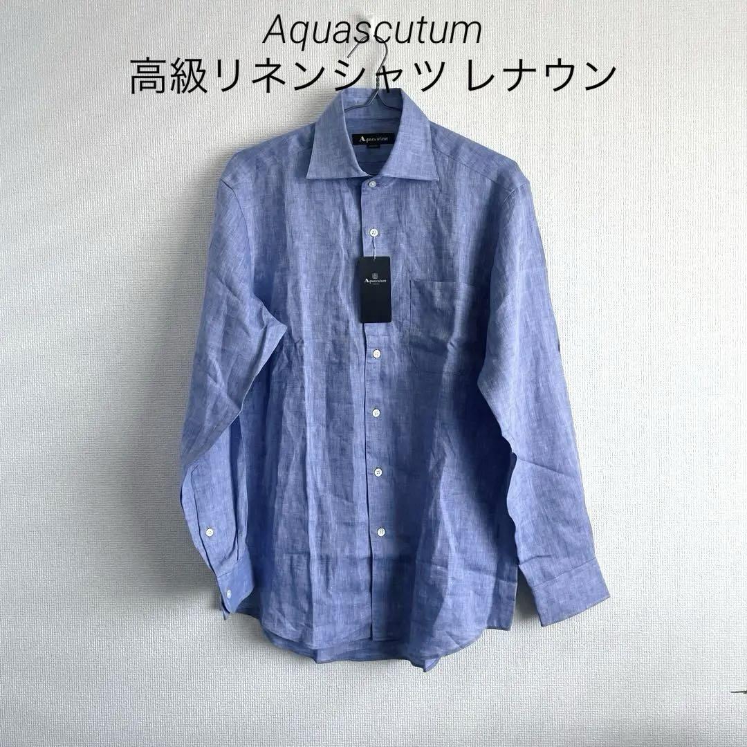 新品　日本製 アクアスキュータム Aquascutum 麻 シャツ レナウン