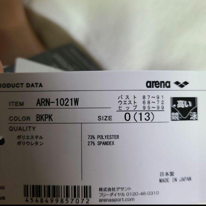 新品未使用　Oサイズ 競泳水着レディース リミック