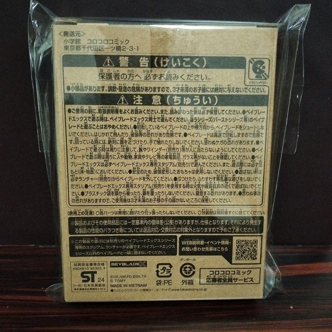 ベイブレード フェニックスウイング 9-80DB メタルコートネイビー