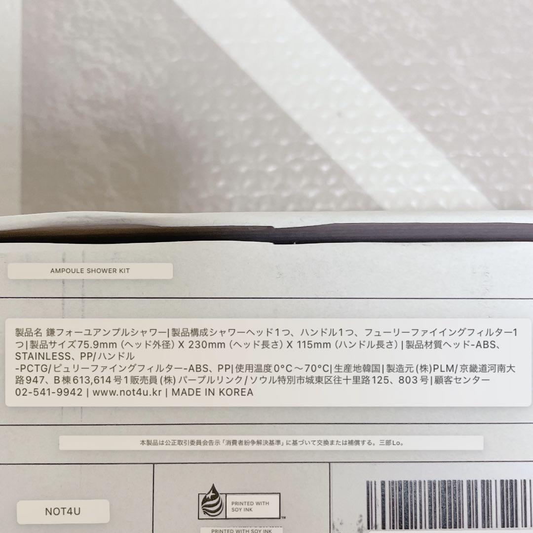 ノットフォーユーアンプルシャワー NOT4U アンプルシャワー 美容