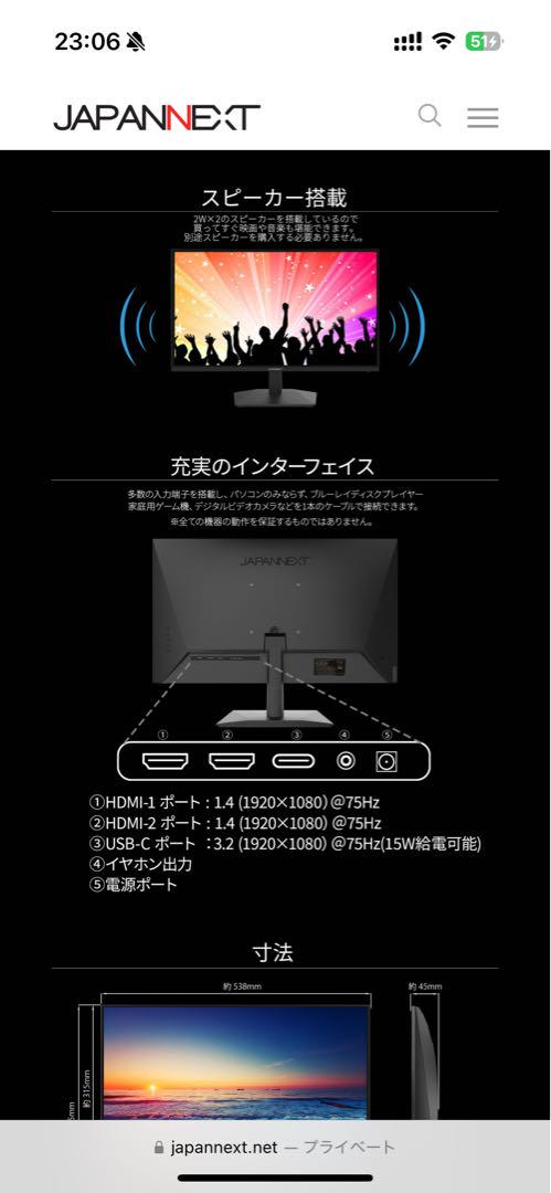 モニター　ブラック スタンド付き