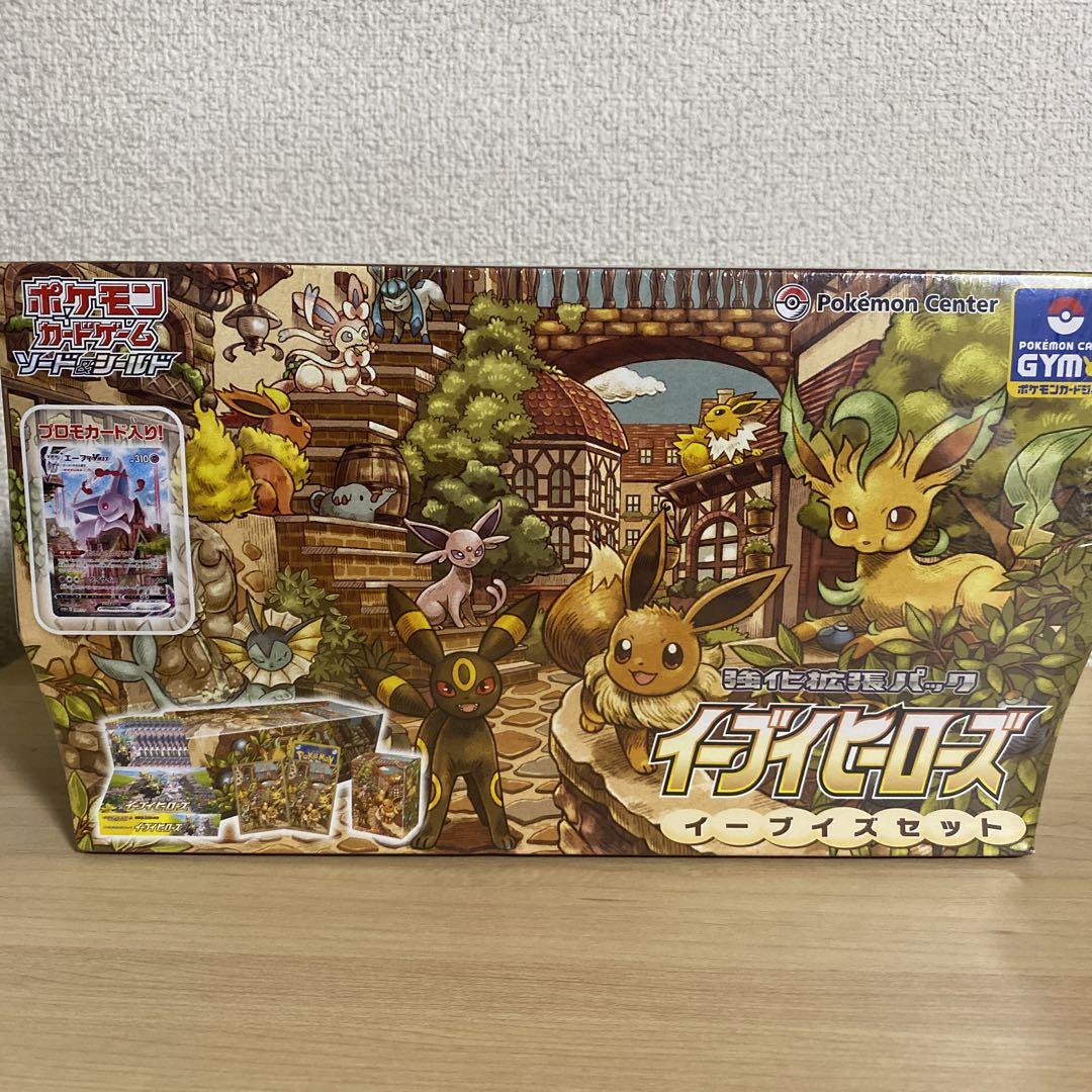 【新品未開封】イーブイヒーローズ　イーブイズセット