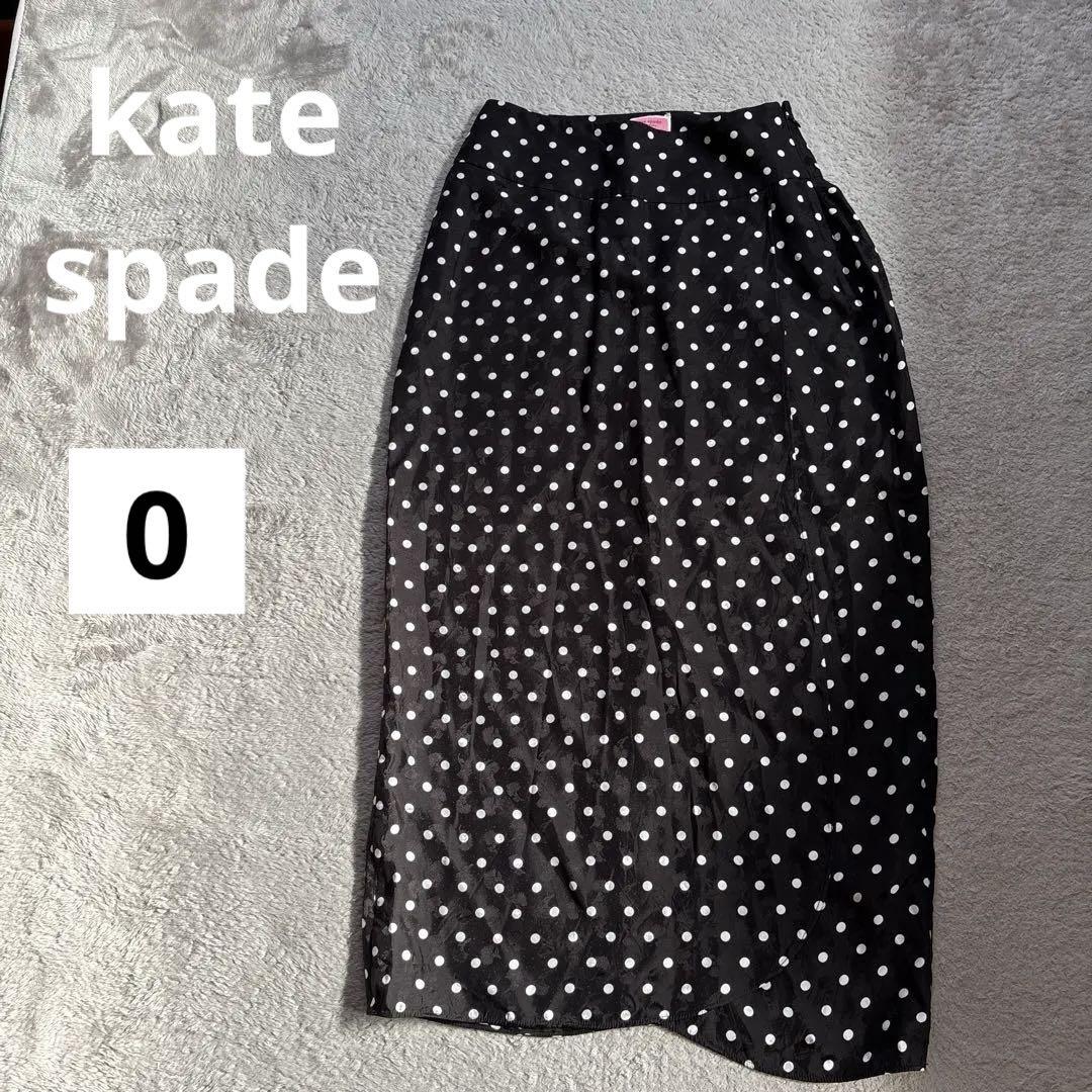 kate spade ドット ラップスカート シルクレーヨン ロング 上品