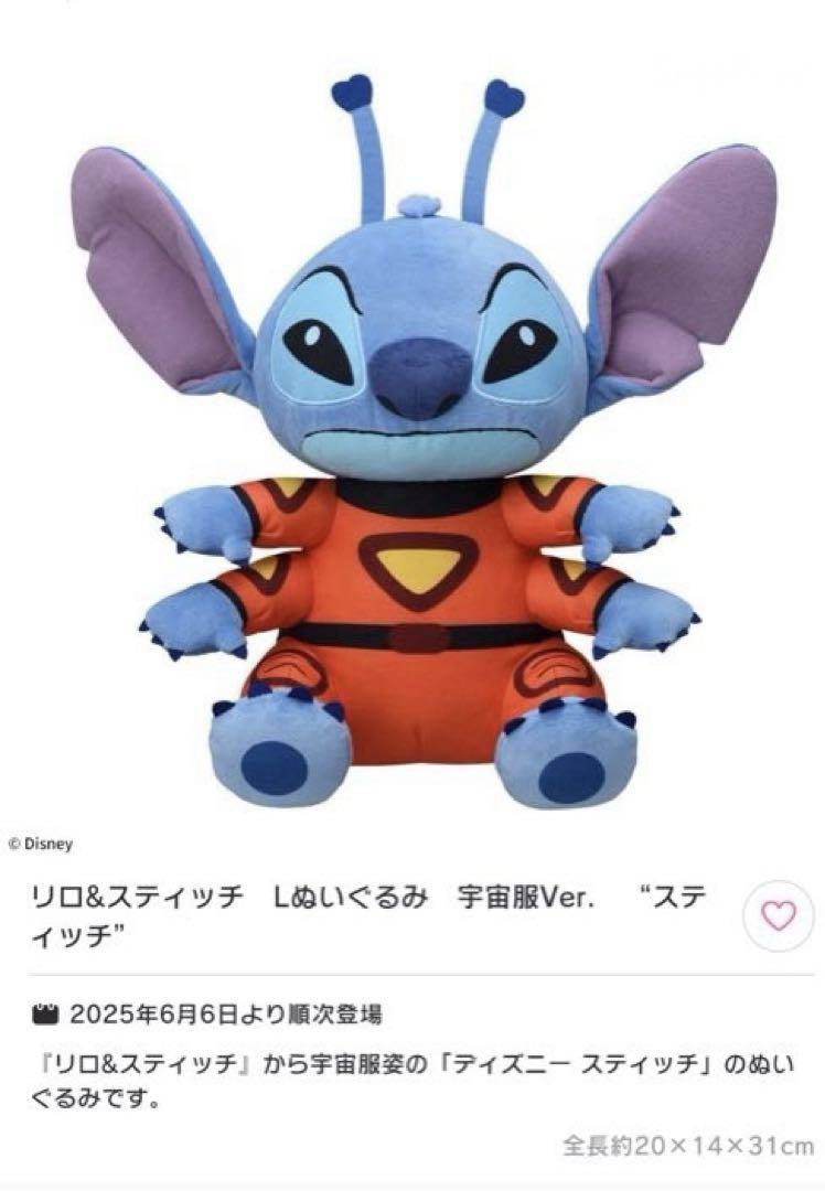 リロ&スティッチ　ぬいぐるみ 赤いほっぺ　宇宙服　実写版　スティッチ　3セット リロ&スティッチ ぬいぐるみ 赤いほっぺ 宇宙服 実写版