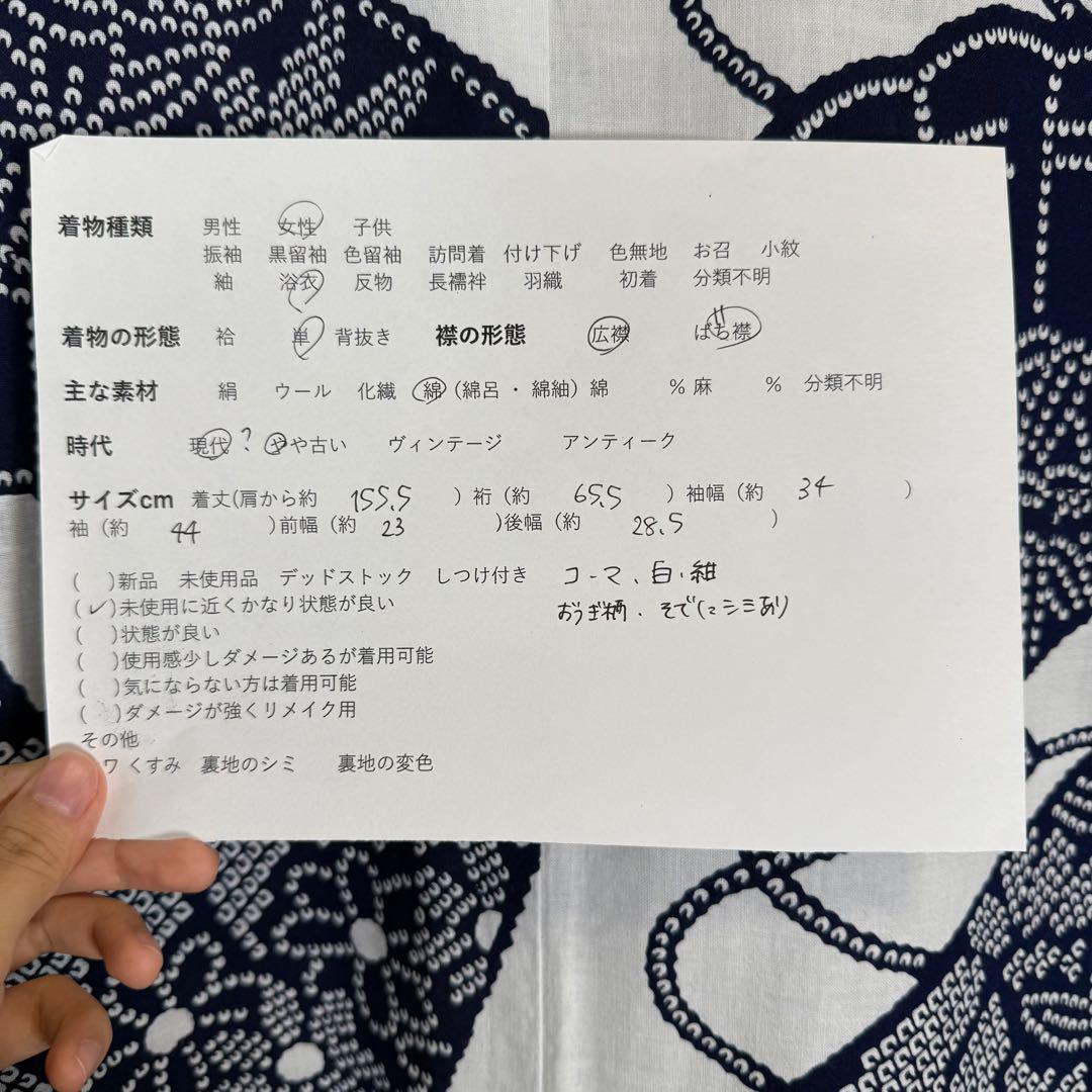 夏物