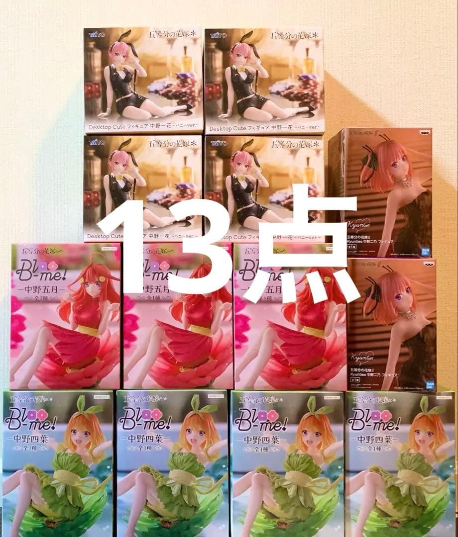 五等分の花嫁 プライズフィギュア 13点 美少女フィギュア