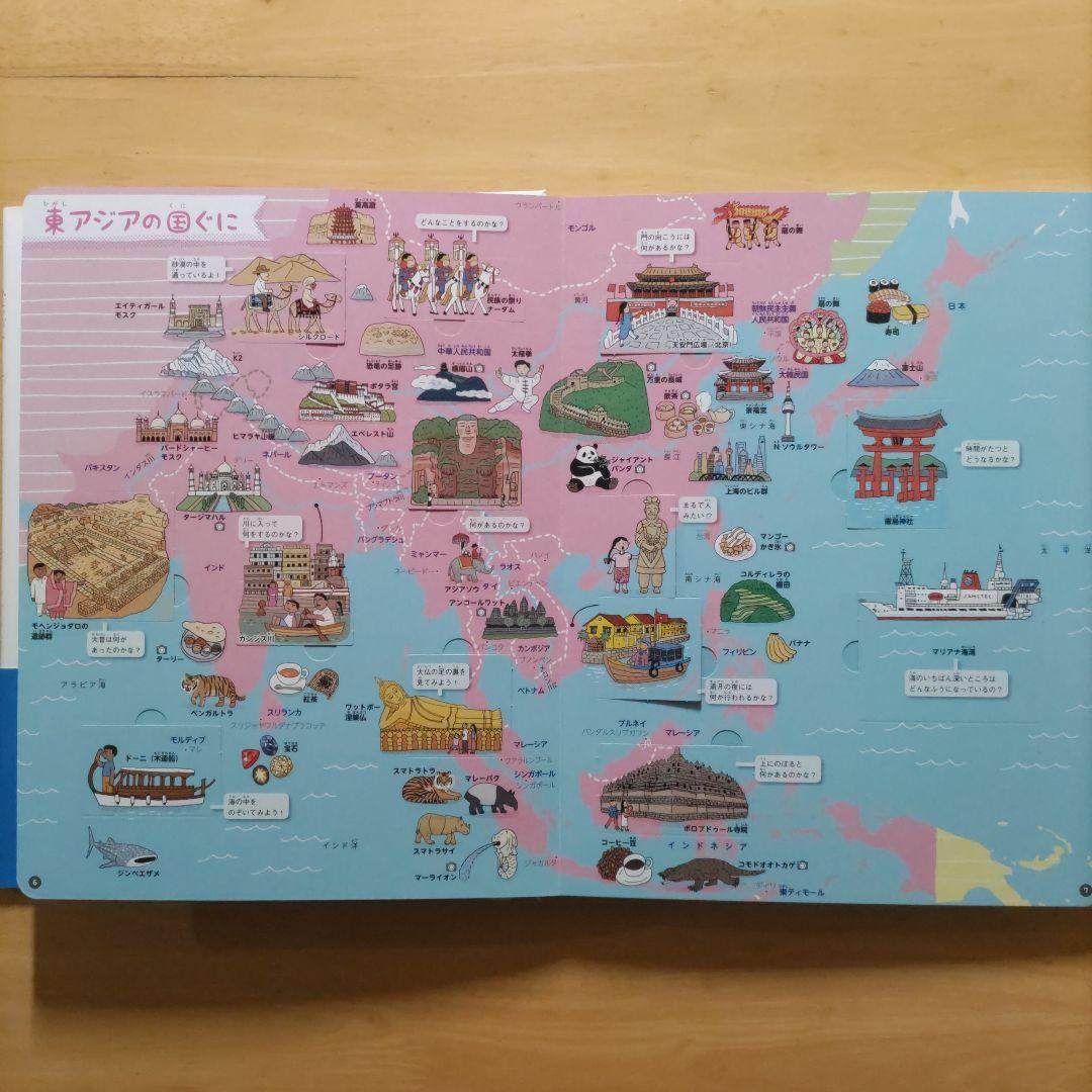 めくって学べる しくみ図鑑 からだ・せかい・てんき・うちゅう 4巻セット