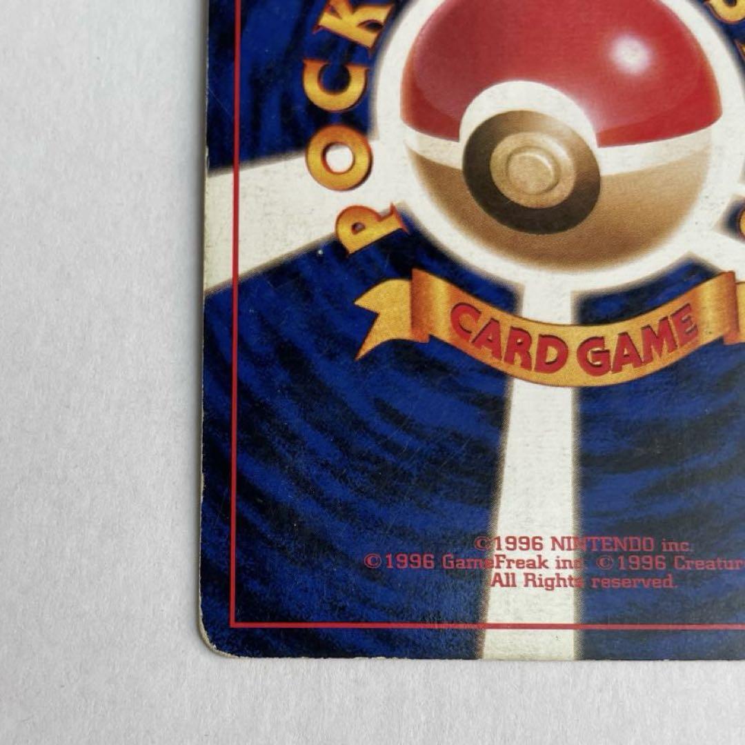 ポケモンカード 旧裏 エリカのフシギバナ