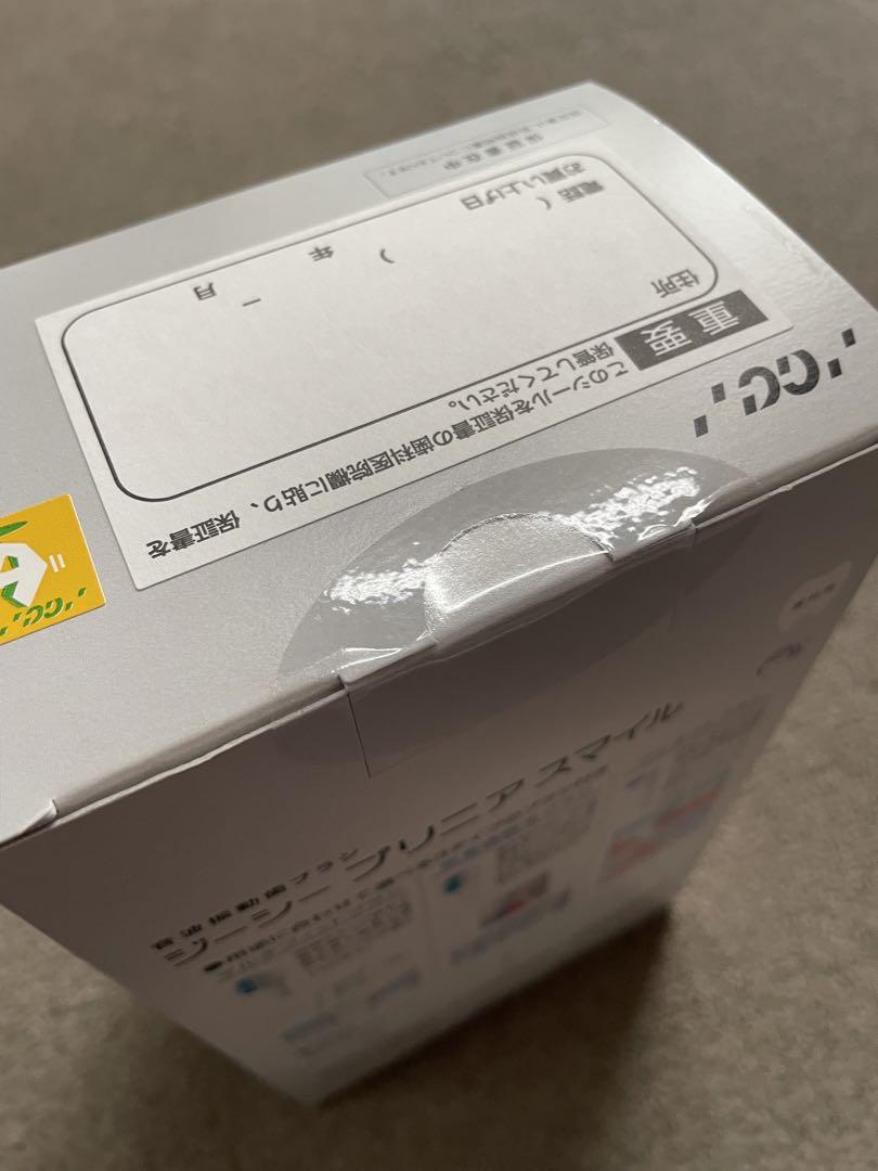 プリニア スマイル音波振動歯ブラシ