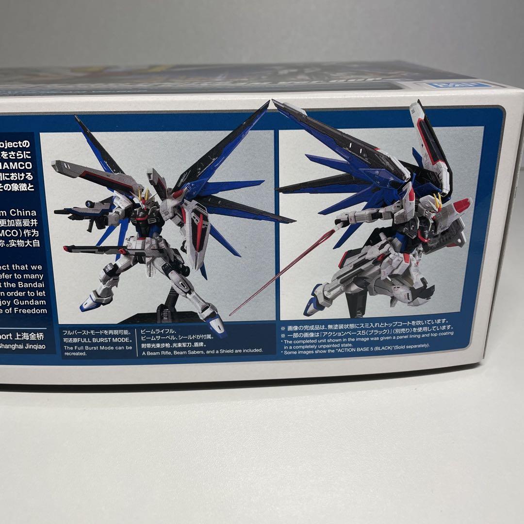 RG ガンダムベース限定 フリーダムガンダム Ver.GCP 上海 フリーダム