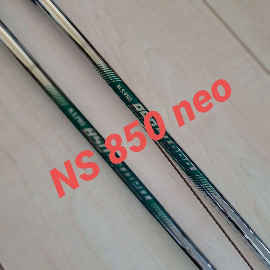 【超希少】NS PRO 850GHneo UT用×２本