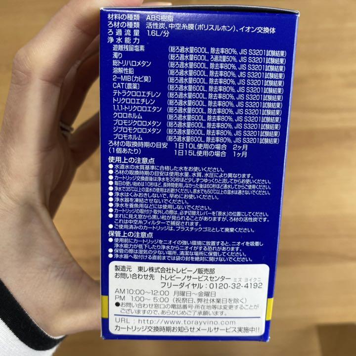 お中元 東レ 浄水器 トレビーノ カセッティMKC.2J 2個入 materialworldblog.com お中元 東レ 浄水器 トレビーノ カセッティMKC.2J 2個入 materialworldblog.com