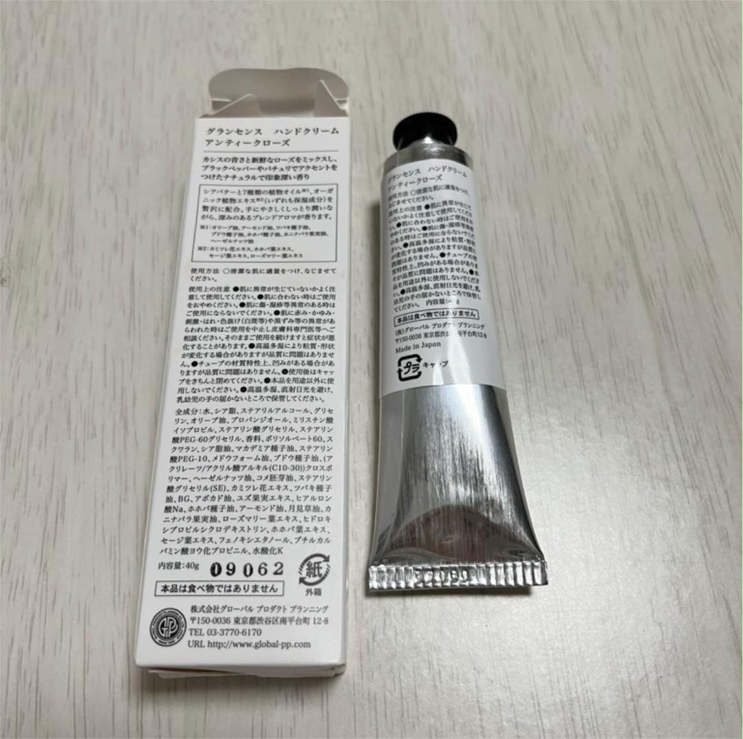 グローバル プロダクト プランニング グランセンス ハンドクリーム メルカリ