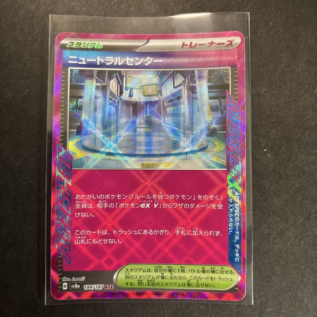 ポケモンカードゲーム　エーススペックまとめ売り ポケカ エーススペックまとめ売り - メルカリ