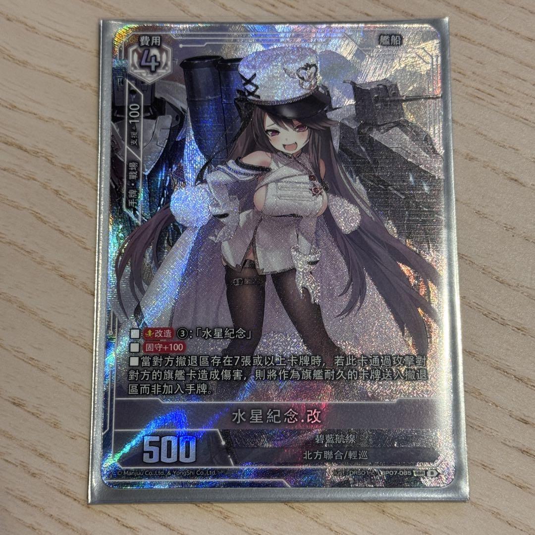 パーミヤチ・メルクーリヤ サイン入り トレーディングカード アズールレーン パーミヤチ・メルクーリヤ サイン入り トレーディングカード