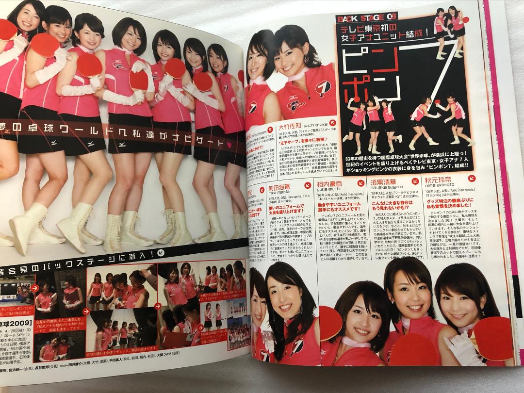 B.L.T. 2009年6月号　新垣結衣 表紙＆巻頭：新垣結衣 - B.L.T. 関西版 2009年6月号 - メルカリ