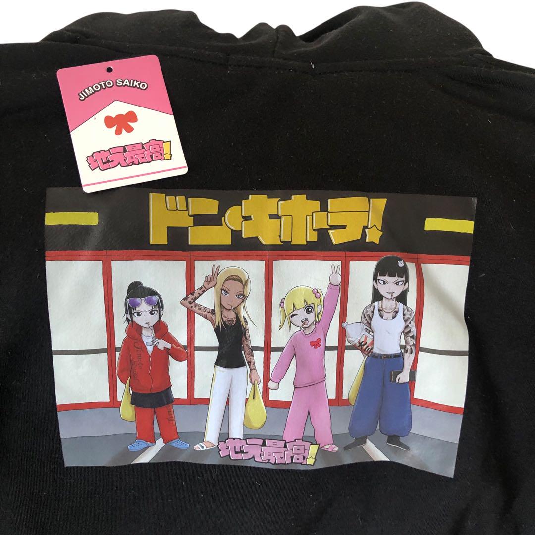 超特急 ドンキホーテ コラボパーカー リョウガ 驚安の殿堂 ドン・キホーテ🐧 on X: 