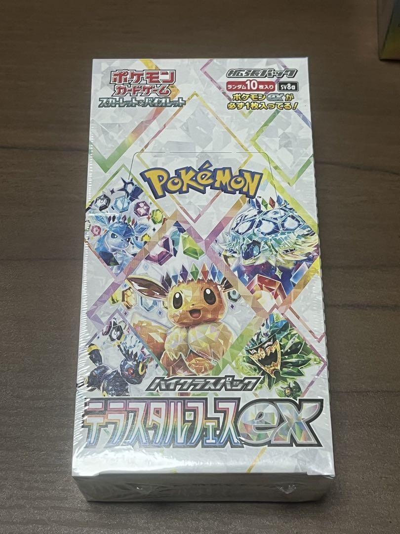 テラスタルフェスEX シュリンク付き2BOX