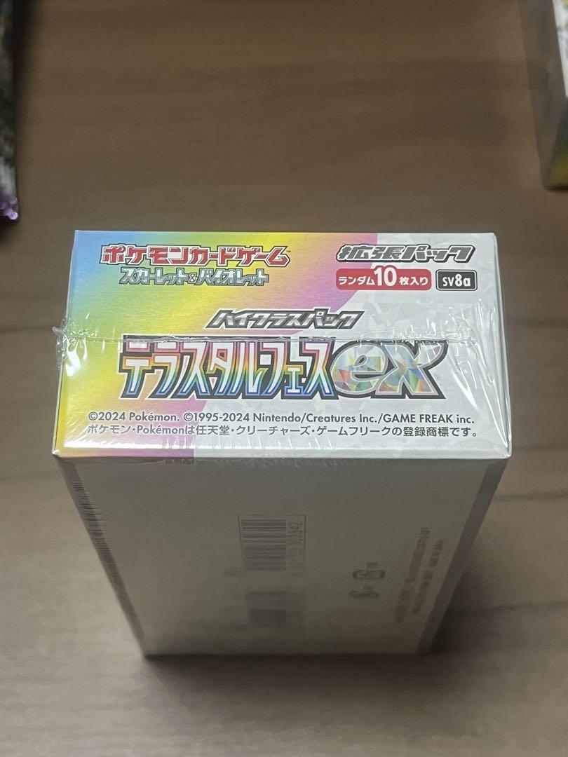 テラスタルフェスex 2box シュリンク付き Amazon.co.jp: 【正規シュリンク付・未開封BOX】ハイクラス
