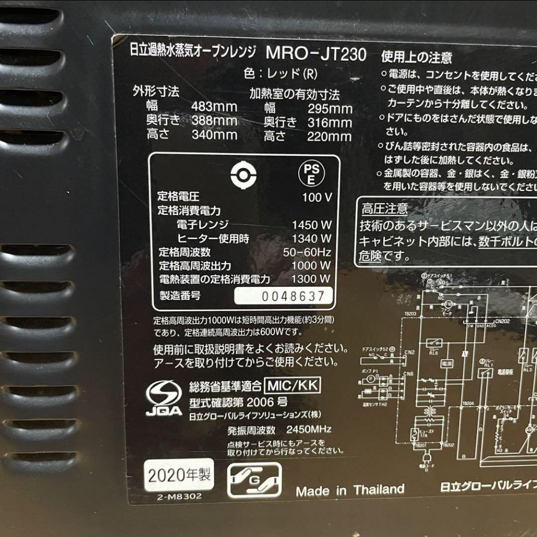 スチームオーブンレンジ 美品 日立 電子レンジ