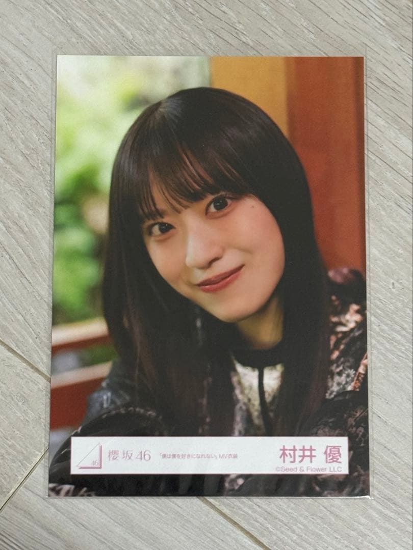 櫻坂46 村井優 僕は僕を好きになれない MV衣装 - メルカリ 櫻坂46 村井優 僕は僕を好きになれない MV衣装 - メルカリ