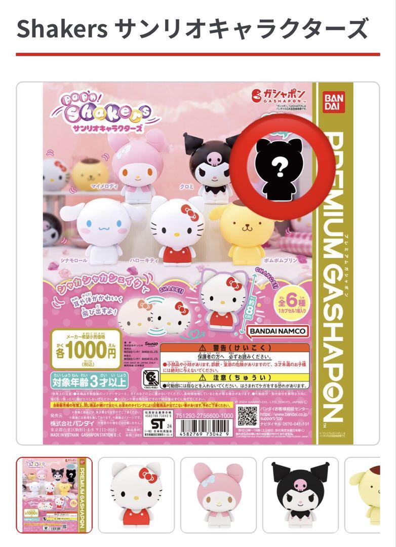 新品未使用 トミカまとめ セット ディズニー ハローキティ等 バラ売り可○ ハローキティ トミカ＆グッズまとめ売り - メルカリ