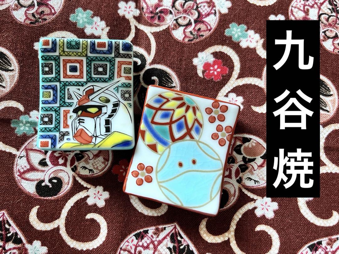 九谷焼きガンダム 箸置き 九谷焼 ガンダム 箸置き 5個セット 未