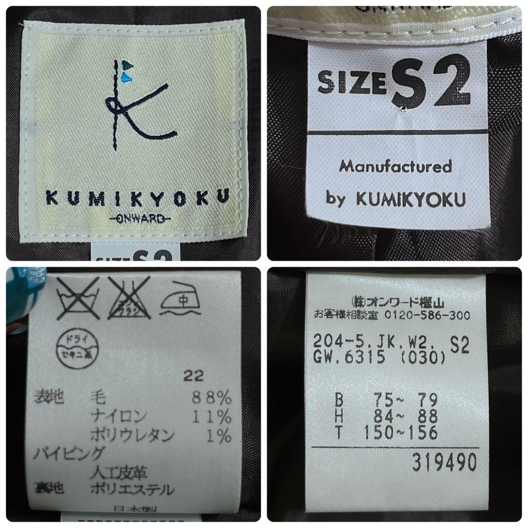 クミキョク ブラウン ツイード 一つボタン テーラード ジャケット S