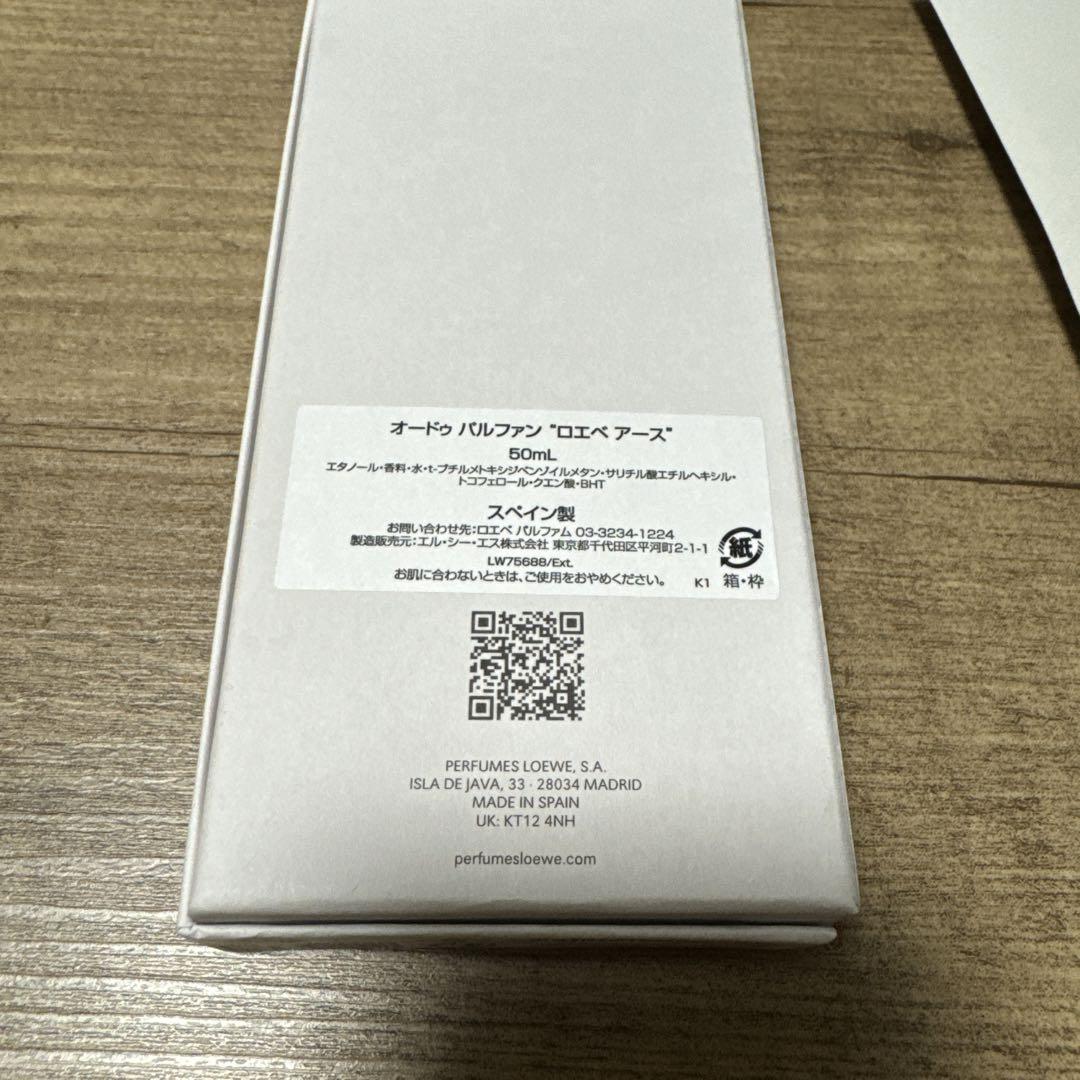 ロエベ アース オードゥ パルファム 50ml