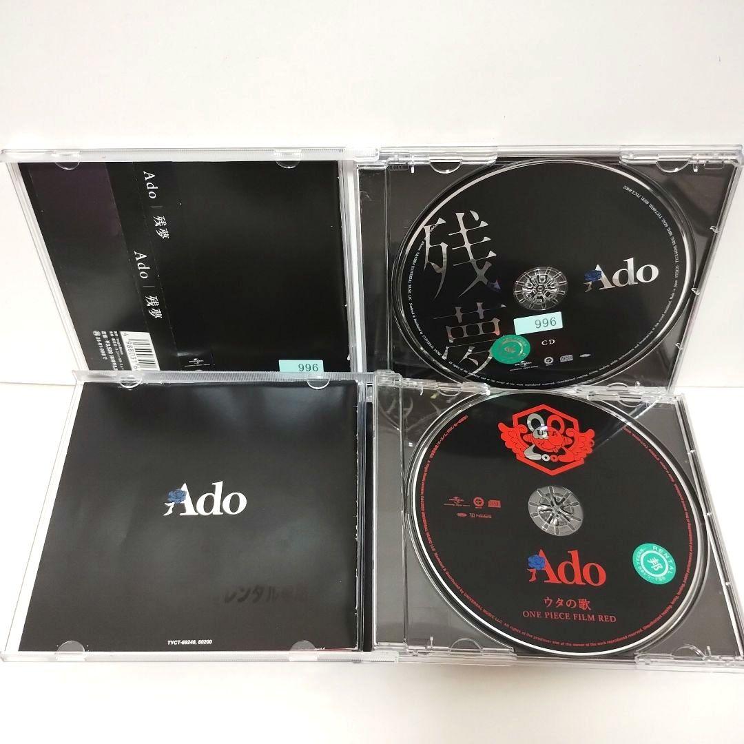 【送料無料（一部地域を除く）】 Ado 他 Adoの歌ってみたアルバム CD4枚セット メルカリ - 邦楽