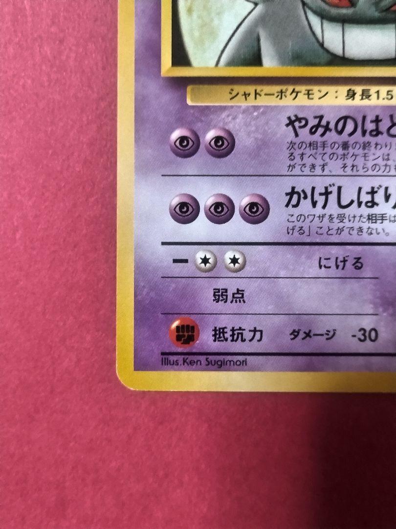 メーカー包装済】 ナツメのゲンガー - Yahoo!オークション キラ