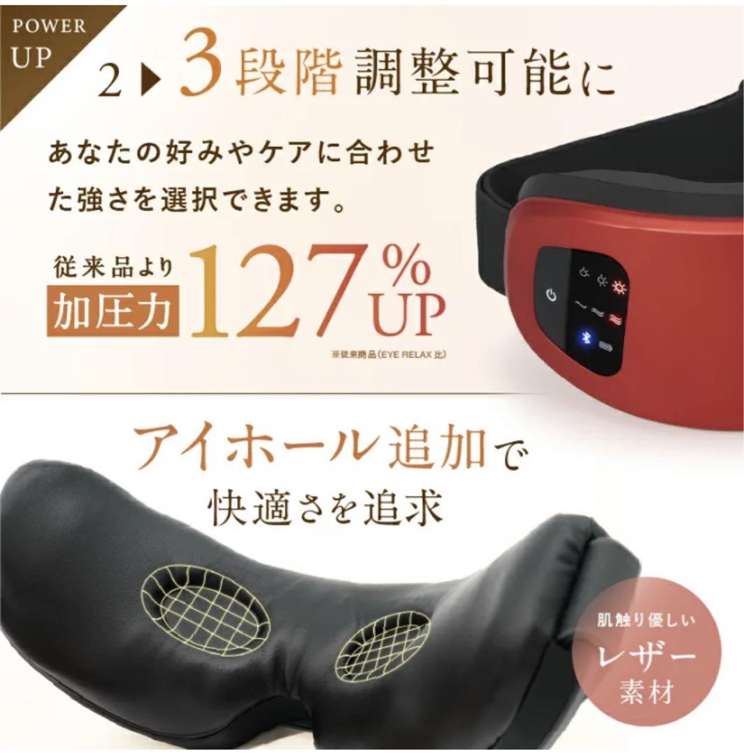 『専用』『新品』ホットアイマスク NIPLUX EYE RELAX S