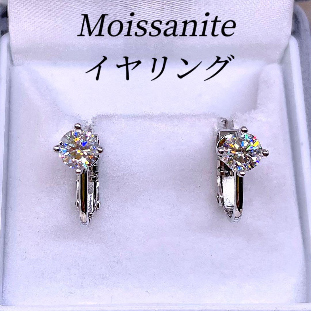 Moissanite 上品 一粒クラシックイヤリング 0.5ct