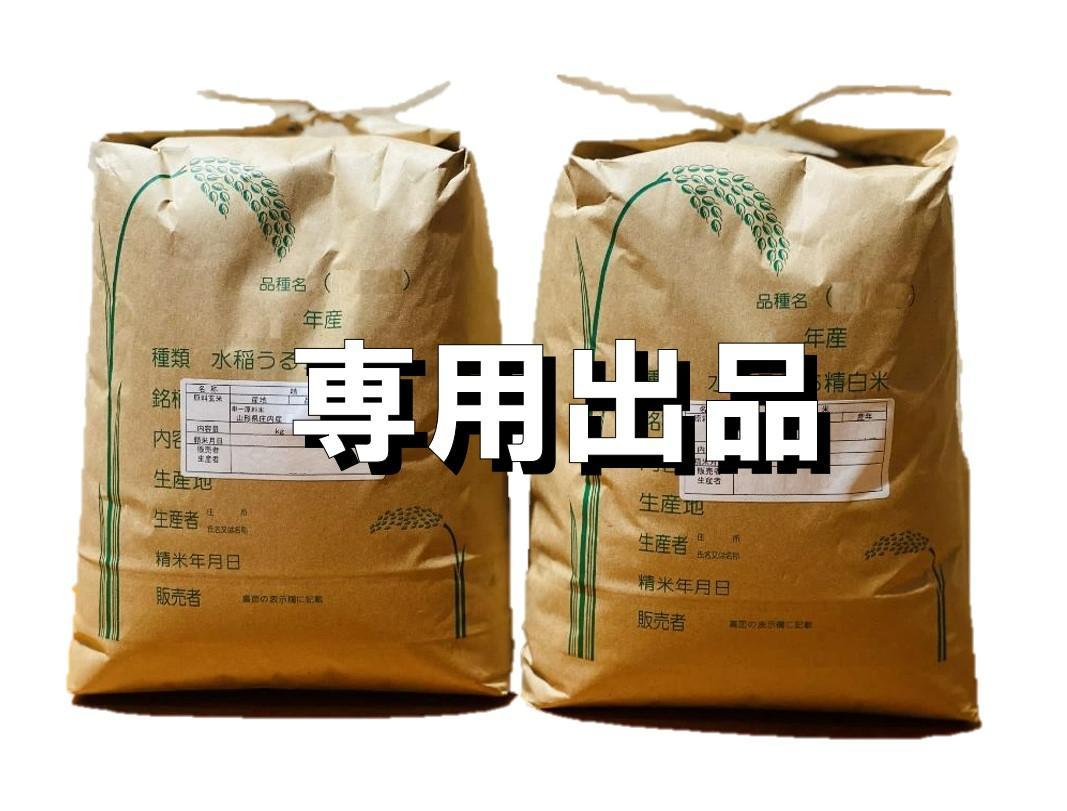 cotton様専用 つや姫5kg×3袋・雪若丸5kg×1袋