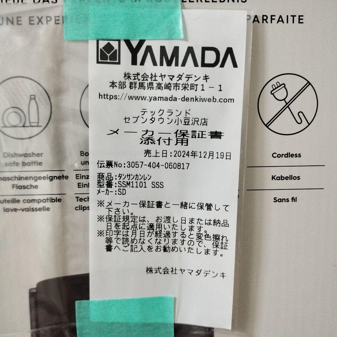 SodaStream TERRA 炭酸水メーカー