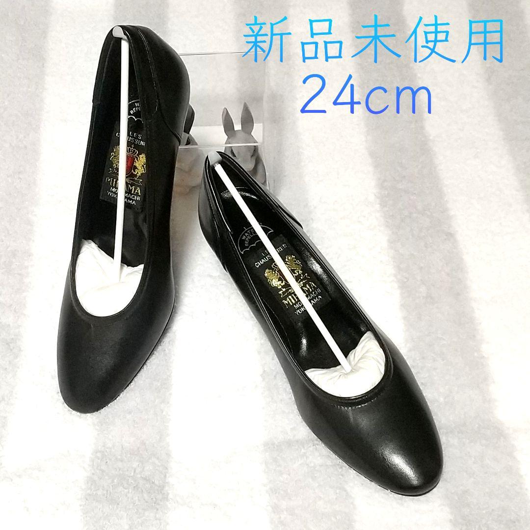 MIHAMA 24cm 新品未使用 ヒール5.5cm 黒 パンプス MIHAMA 24cm 新品未使用 ヒール5.5cm 黒 プレーン パンプス 靴