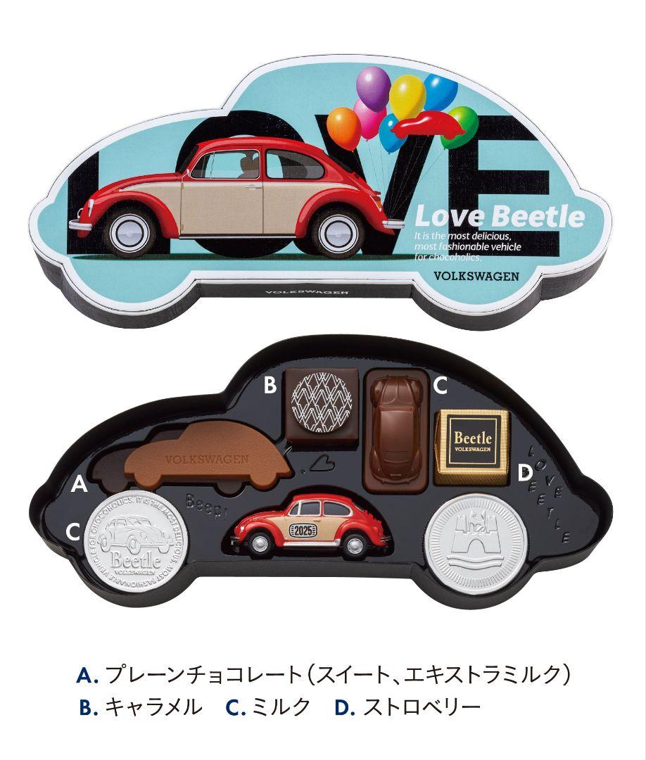 ♥モロゾフバレンタイン2005 ビートルスチールコンテナ&ラブ・ビートル　セット