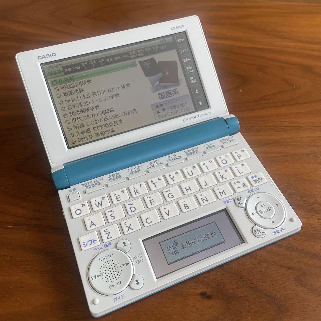 CASIO EX-word ターコイズブルー 電子辞書