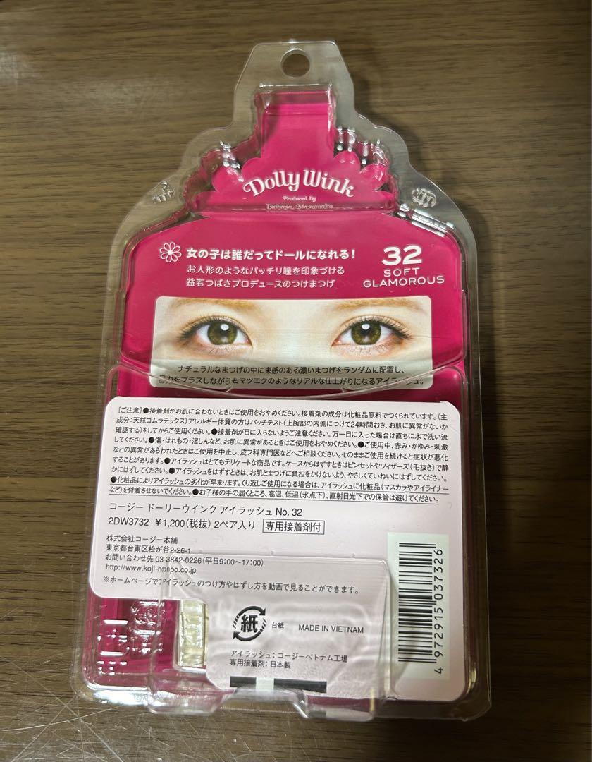 益若つばさDolly Wink つけまつげ