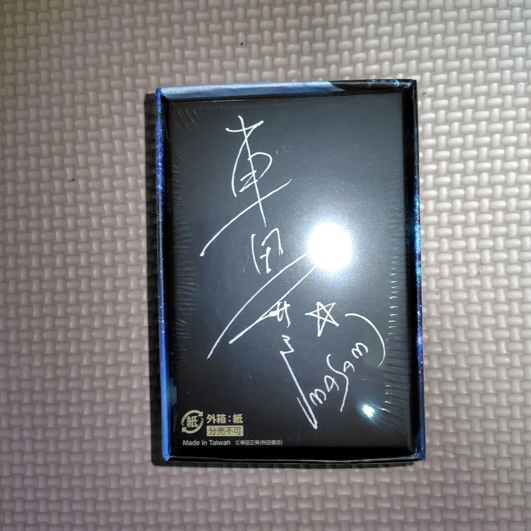 未開封】非売品 聖闘士星矢 車田正美 熱血画道50周年 箔押しトランプ