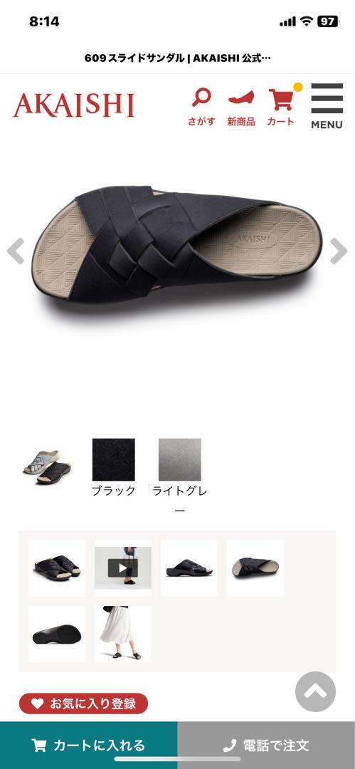 アカイシ　コンフォートサンダル　室内履き