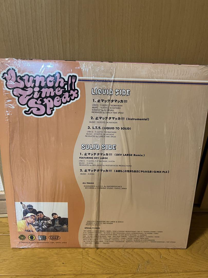 ランチタイムスピークス　止マッテタマッカ!!! レコード2枚セット ほぼ新品】ランチタイムスピークス/止マッテタマッカ‼︎! レコード