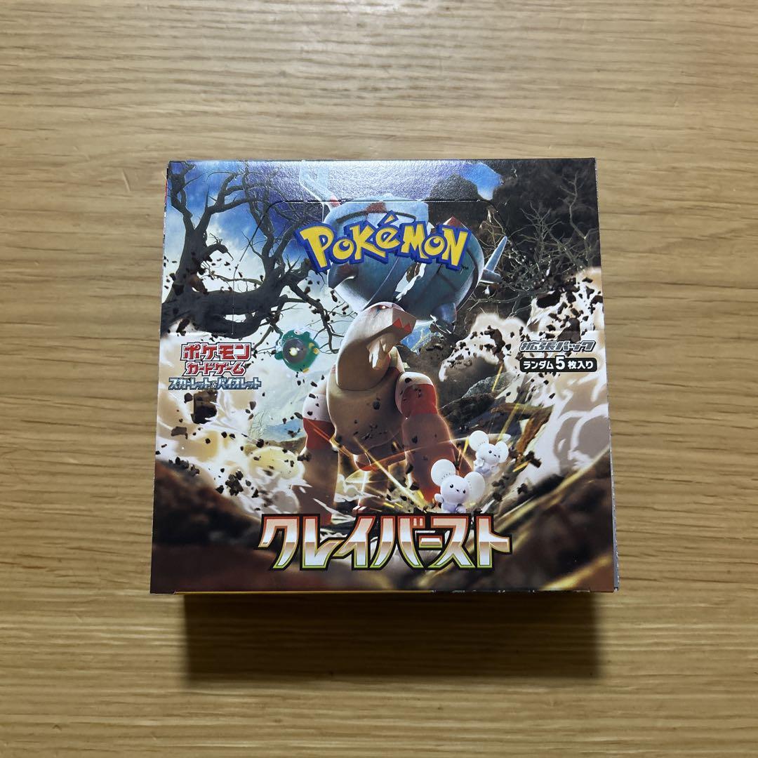 黒炎の支配者 1box分 ※製造番号一致