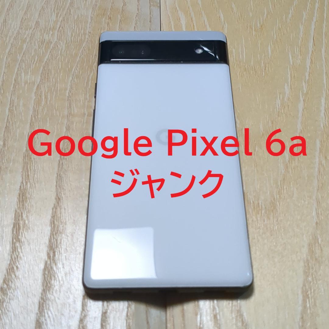Google Pixel 6a チョーク ジャンク Google Pixel 6a Chalkホワイト SIMフリー ジャンク au - メルカリ